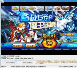 冰刃魔王快打辅助工具 Ver0.33 免费正式版