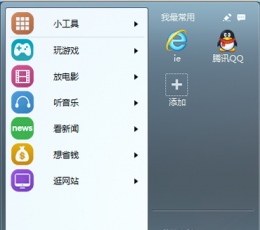 win菜单工具 V1.1.0.807 