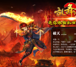 筱剑乱舞江山辅助 V1.0 最新版