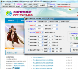 无极QQ裁决辅助 V1.0 绿色版