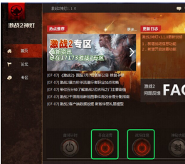 《激战2》神灯 V1.2.2 