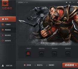《沃土》神灯 V2.0.2 