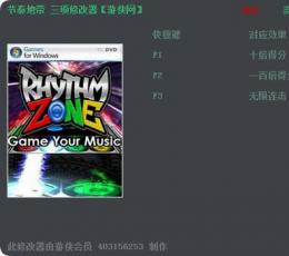 节奏地带修改器+3 绿色版