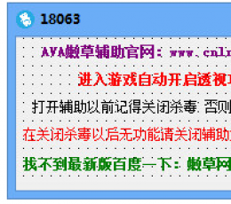 战地之王嫩草辅助 V0815sp1 免费版
