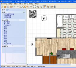 Room Arranger(户型图设计软件) V7.5.4 中文免费版