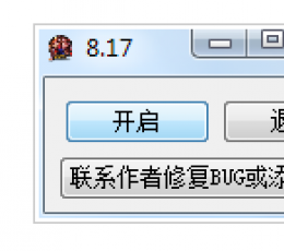 lol盲僧跳眼辅助 V8.17 最新版