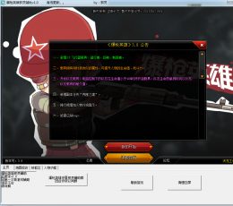 爆枪英雄邪灵辅助 V1.0 最新版