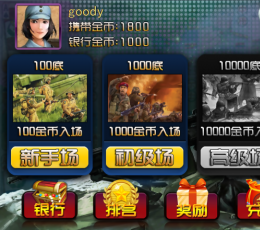 纸牌军棋 V1.1 安卓版