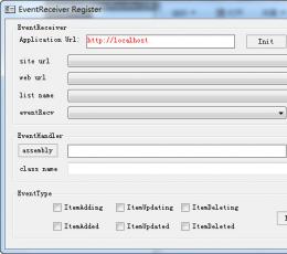 eventhandler注册工具 绿色版