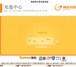 淘米网多倍充值系统 V1.0.0 