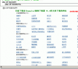 (sohu)搜狐视频下载器 V3.0 (downjia)版