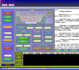 鼠标键盘模拟器 V1.4 绿色版