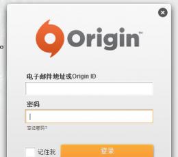 origin平台 V9.4.20.386 简体中文版