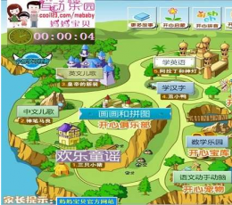 宝贝学习互动乐园 V4.0.11 