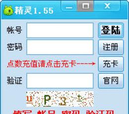 神曲精灵辅助 V4.0827 免费版