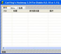 Hackmap(地图全开工具) V2.24 绿色汉化版