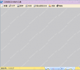 江苏招标文件制作软件 V1.0 绿色免费版