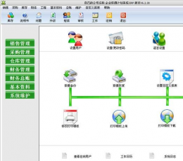 贞元服装进销存(服装管理软件) V6.2.30 免费版