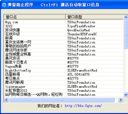 弹窗阻止程序 V1.0 绿色版