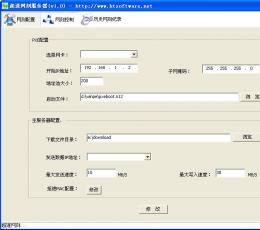 超速网刻 V2.1 简体中文绿色免费版