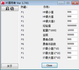 片道勇者修改器+11 绿色版
