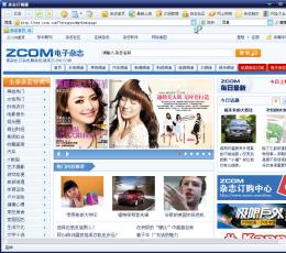 Zcom杂志阅读器 V3.9 免费版