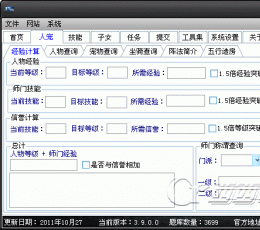 神武工具盒 V4.1 绿色版