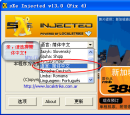 CS反作弊器(sXe Injected) V13.0.4 中文修正版