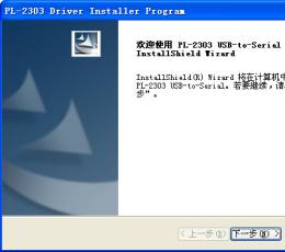 USB TO RS232驱动