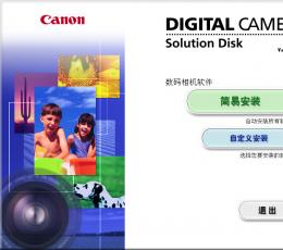 佳能图像处理软件Canon Utilities ZoomBrowser EX V62.0 中文版