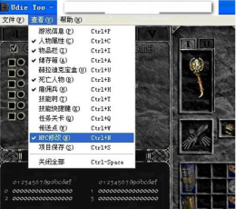 暗黑2万能修改器(udietoo) 汉化版