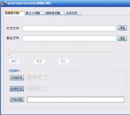 MP3音乐切割器 绿色免费版