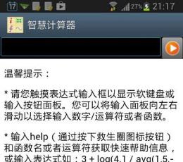 可编程科学计算器 V1.6 安卓版