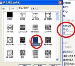 CAD实用填充图案129种