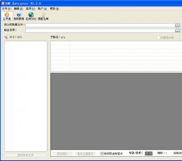 Extractor(DNF模型修改器) V3.00 最新中文版