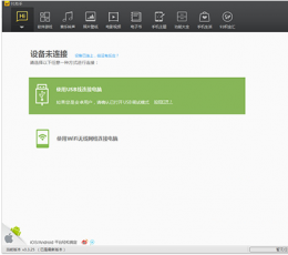 91手机助手iPhone6 plus版 V3.3.30 