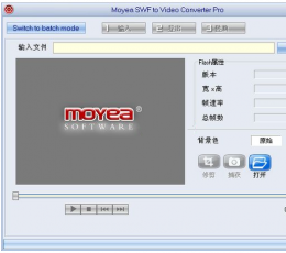 SWF转MP4、FLV、3GP转换器 V3.12.00 绿色汉化免费版