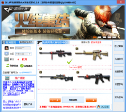 CF免费领取英雄武器 V1.0.6 免费版