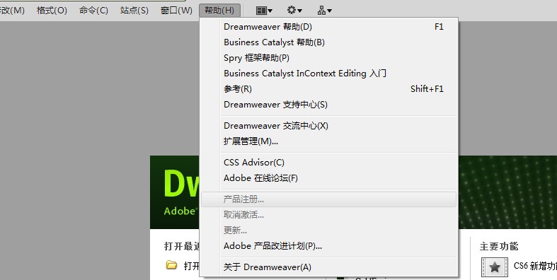 Adobe 全系列和谐补丁