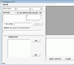 DB2查看工具 绿色版