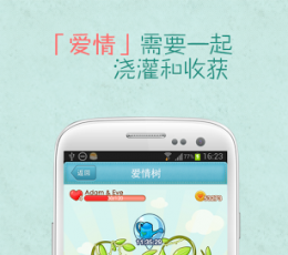 QQ情侣 V1.4.3 安卓版
