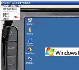 windows embedded ce6.0(Wince6.0模拟器)