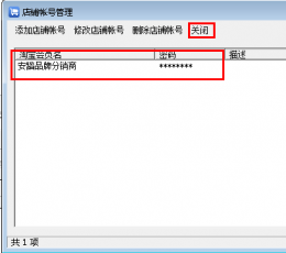 卡狐淘宝批量发货助手 V4.0 绿色免费版