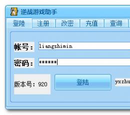 逆战游戏助手 920 绿色版