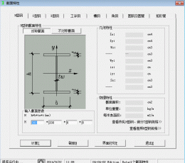 造价小工具 绿色版