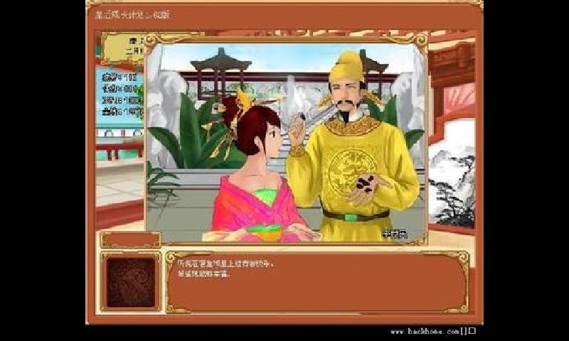 皇帝成长计划后宫版 V1.14 安卓版