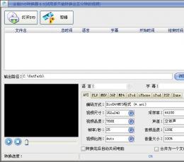 万能DVD转换器 V2.2 绿色版