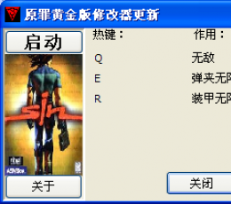 原罪:黄金版修改器+3