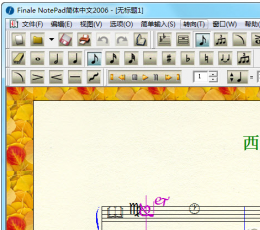 Finale NotePad(乐谱制作软件) 简体中文版