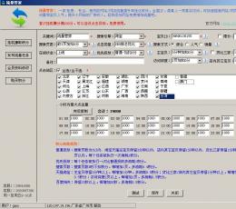 流量管家-提高淘宝直通车质量得分的软件 V1.3 